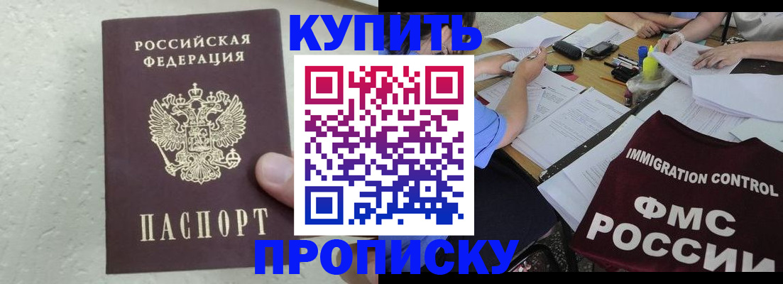 временная регистрация поиск в Горно-Алтайске