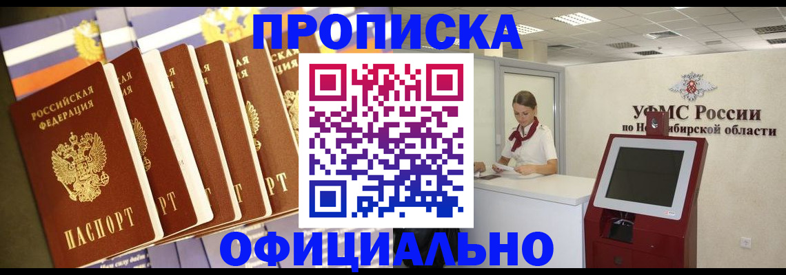 временная регистрация госуслуги в Горно-Алтайске